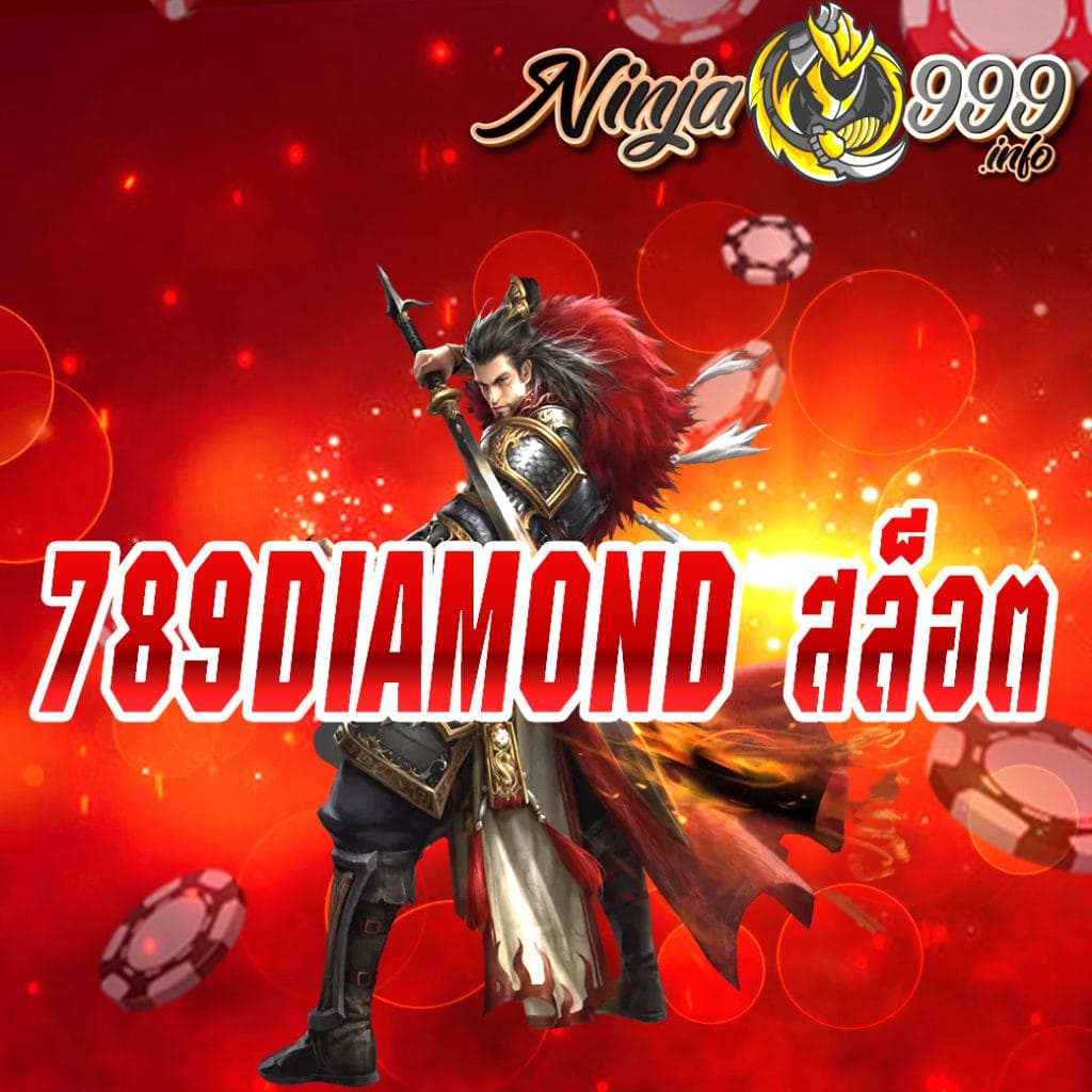789diamond สล็อต