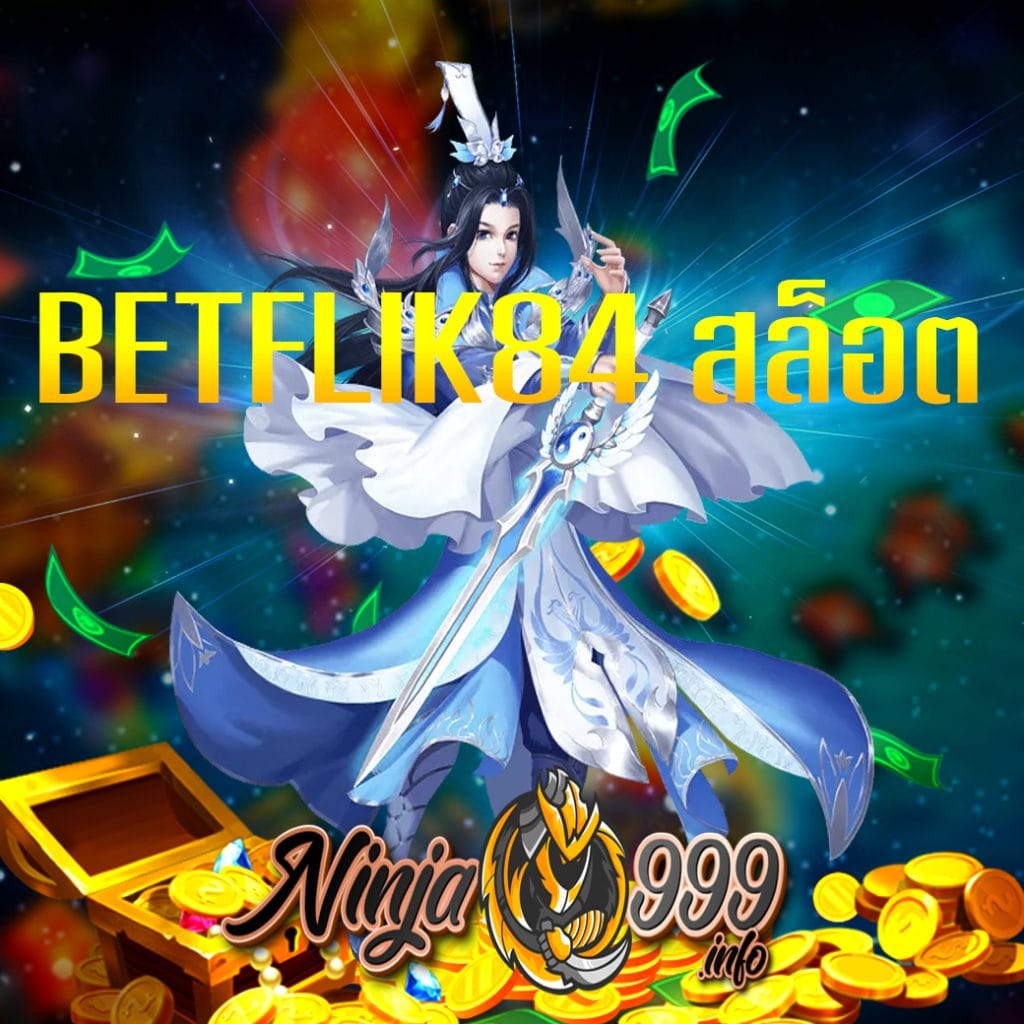 betflik84 สล็อต