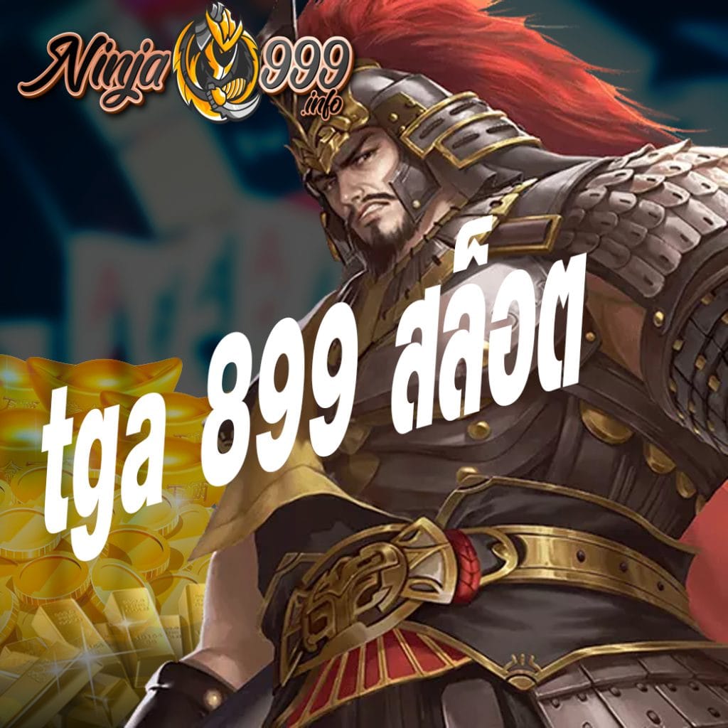 tga 899 สล็อต