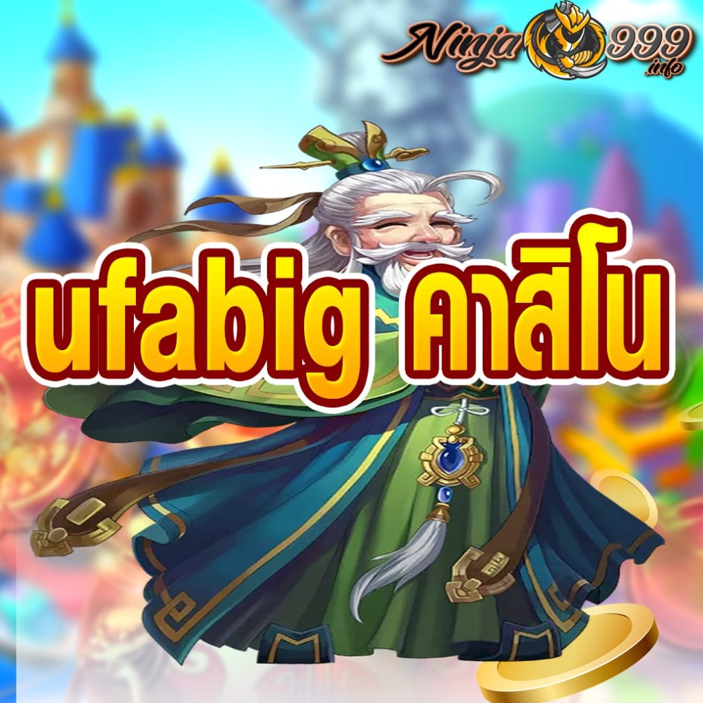 ufabig คาสิโน